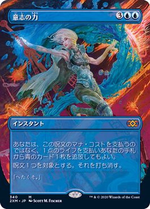 MTG 意志の力 Force of will アライアンス版 4枚セット Forceofwill