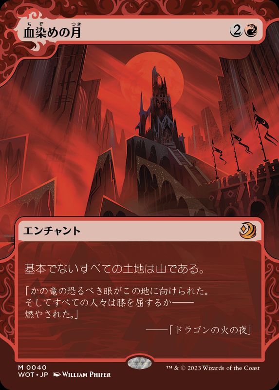 茨の騎兵 MTG 血染めのぬかるみ 日本語 ZNE ボックストッパー 拡張