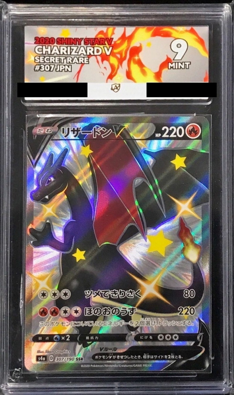 ACE9鑑定済〕リザードンV【SSR】{307/190}