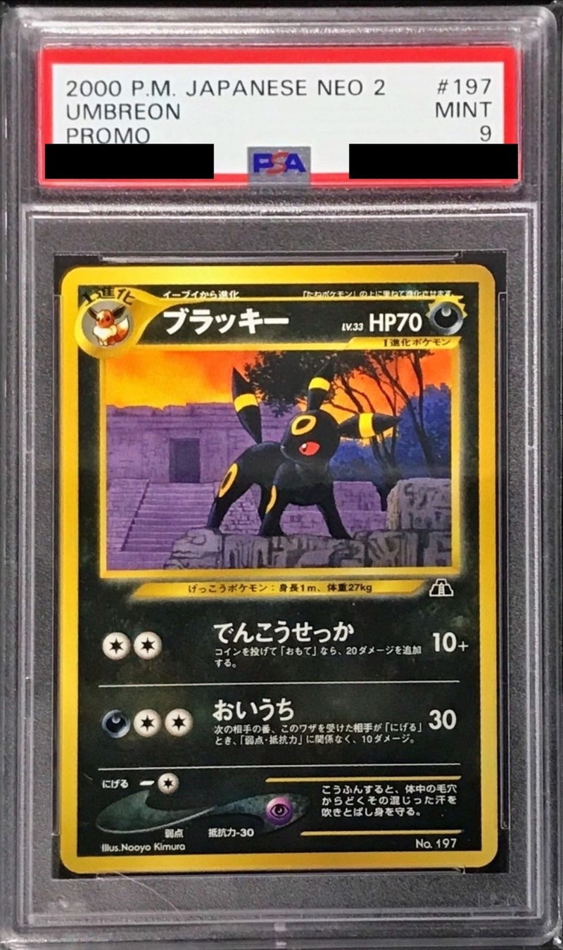 PSA9鑑定済〕ブラッキー LV.33【-】{旧裏}