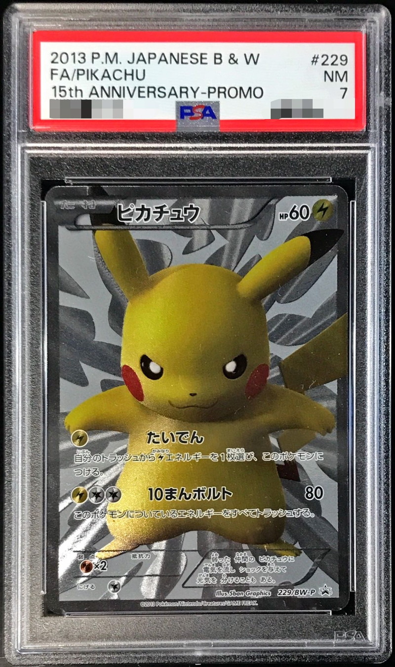 PSA7鑑定済〕ピカチュウ【P】{229/BW-P}