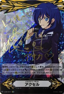 Roselia白金燐子(サイン)【EX】{D-BT10/EX20S}《その他》