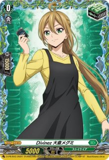 クーリング・ハートユイカ【Re+】{D-SS05/Re48}《リリカルモナステリオ》