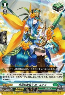 状態B〕明刃の騎士レリジアル【FR】{DZ-BT07/FR28}《ケテル