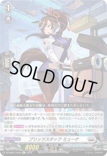 ブリッツスタッフミューナ - カードラッシュヴァンガード