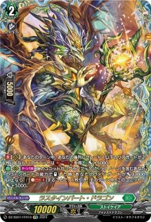 リアノーン - カードラッシュヴァンガード