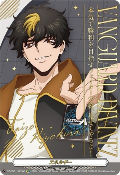 ヴァンガード エネルギージェネレーター清蔵タイゾウ