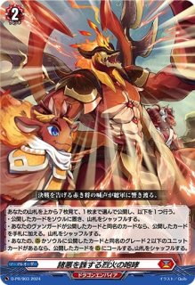 プレイマット『覚醒を待つ竜ルアード(VG-D-SS10)』【-】{-}《サプライ》