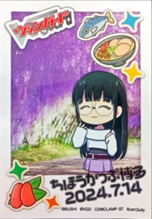 スリーブ『ちほうかっぷ札幌2025.6.28』53枚入り【-】{-}《サプライ》