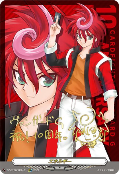 エネルギー(新導クロノ)【SER+】{DZ-BT06/SER+01}《その他》 - カード