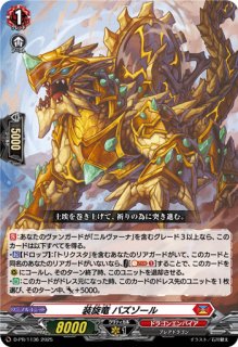 d*7様 ヴァンガード 武奏烈華 葬送のフリーレン EXS フェルン