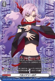 ヴァンガード 今夜だけの魔女ストレージャ FFR 今夜だけの魔女