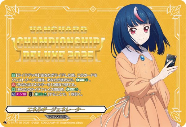 エネルギージェネレーター(明導ヒカリ)【PR】{D-PR/1199}《その他