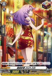 Summerbreak員弁ナオ【PR】{D-PR/1023}《その他》 - カードラッシュ