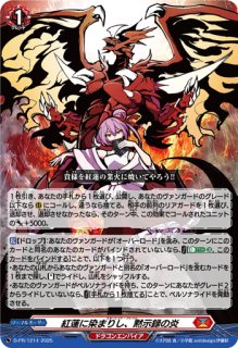 祭砲竜ディノフェスト【PR】{D-PR/1386}《ドラゴンエンパイア》