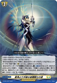 煌結晶【RRR】{DZ-BT06/020}《その他》 - カードラッシュヴァンガード