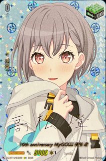 10th anniversary ハロー、ハッピーワールド！ 弦巻こころ EXS 10th