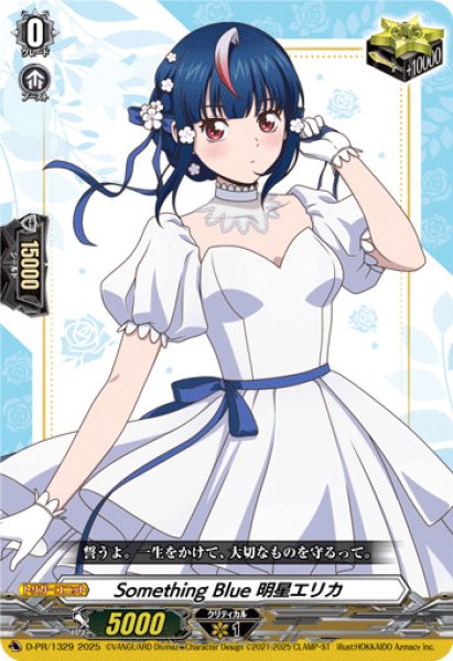 ヴァンガード くじロード 明星エリカ まとめ ヴァンガード くじロード