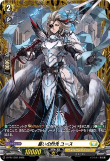 迅槍の従騎士ユース【PR】{D-PR/1353}《ケテルサンクチュアリ》