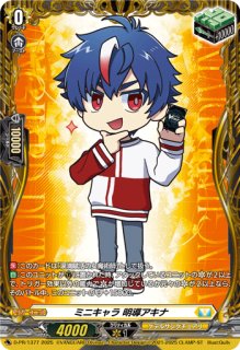 ミニキャラ員弁ナオ【PR】{D-PR/1371}《ドラゴンエンパイア》