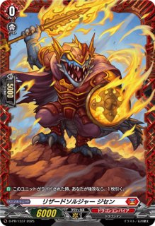 反照のレゾナンスアプレール【FFR】{DZ-BT08/FFR18}《リリカルモナス