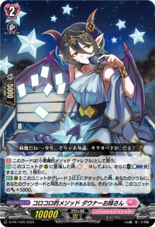 魂葬竜ノクタルジオ【SR】{DZ-BT06/SR11}《ダークステイツ》 - カード