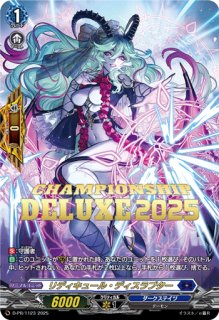 状態A-〕彩謡竜ウォルブリージア【FFR】{D-LBT04/FFR03}《リリカル