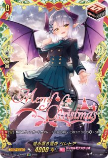 恵与の麗蛇姫シアナ【LSR】{DZ-LBT02/LSR02}《リリカルモナステリオ