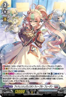 状態A-〕因果歪曲・断罪【FR】{DZ-BT05/FR16}《ダークステイツ