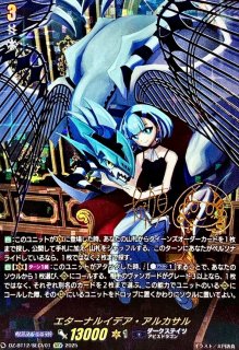 聖なる時の運命者リィエル=ドラコニス【DSR】{DZ-BT11/DSR01}《ケテル