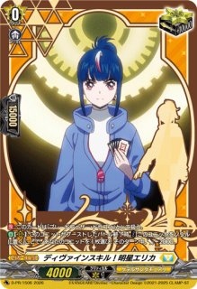 ディヴァインスキル！明導ヒカリ【PR】{D-PR/1500}《ダークステイツ》