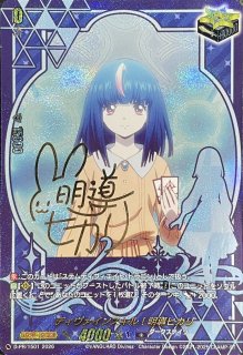 Good night♪羽根山ウララ【PR】{D-PR/560}《その他》