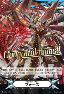 星輝兵カオスブレイカー・ドラゴン - カードラッシュヴァンガード