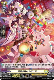 状態A-〕AveMujicaモーティス(サイン)【EXS】{DZ-BT10/EXS52}《その他