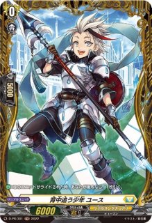 状態B〕烈光の騎士ユース【FR】{D-PR/299}《ケテルサンクチュアリ》