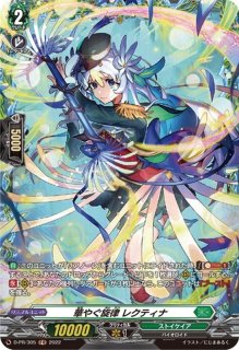 状態A-〕幻蒼のラナンキュラスアーシャ【SP】{G-EB02/S05}《ネオ