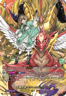 ヴァンガード 万民の剣バスティオンアコード3枚セット SEC ヴァン