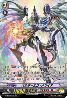 オルターエゴ・メサイア - カードラッシュヴァンガード