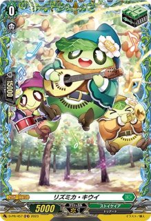 状態B〕今夜だけの魔女ストレージャ【RRR】{D-LBT04/012}《リリカル