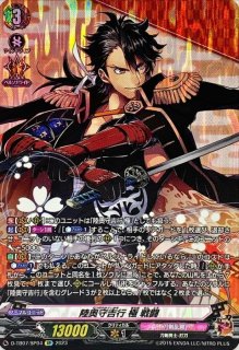 状態A-〕七星剣祝装【RR】{DZ-TB02/037}《刀剣乱舞》