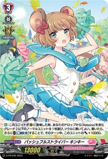 反照のレゾナンスアプレール【FFR】{DZ-BT08/FFR18}《リリカルモナス