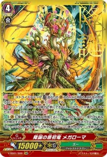 暁天剣聖グルグウィント・ヘリオス【RRR】{G-BT13/007}《ゴールド