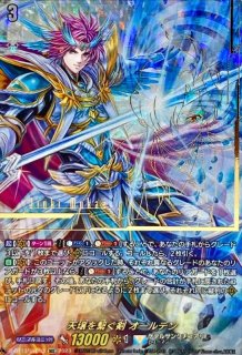 状態A-〕ローザリウム・フェアリー【FFR】{D-BT12/FFR15}《ストイケイア》