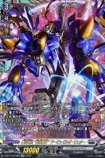 この手に輝く流星を【FR】{D-BT11/FR23}《ブラントゲート》