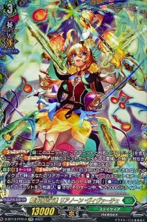 状態B〕全能の究極神器ミネルヴァ【FFR】{DZ-BT09/FFR10}《ケテル