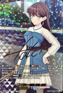 Cadeau e Amour シャルモート(DZ-LBT02/LSR01) Cardfight Vanguard