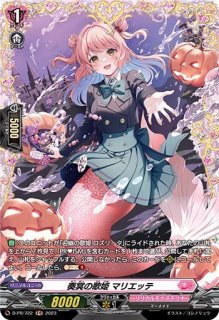 圭*k様 夜霧の吸血姫ナイトローゼ SP 3枚セット 夜霧の吸血姫 ナイト