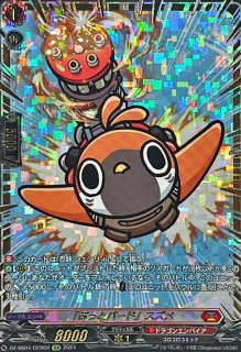 overDressSeason2御薬袋ミレイ【FR】{D-PR/471}《ドラゴンエンパイア》