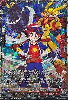 ヴァンガード 旋虐竜 ベリジェアクロ FFR 状態A-〕旋虐竜