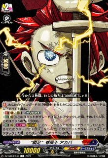 不屈の巻戻士クロノ【C】{DZ-SS04/038}《コロコロダークステイツ